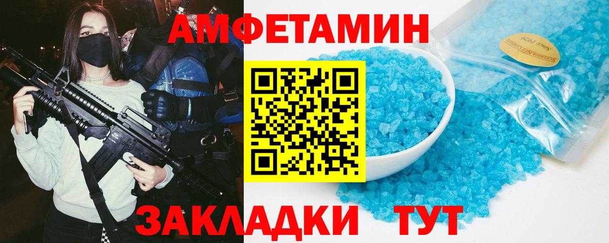 Амфетамин VHQ  Вход с VPN  Фролово 