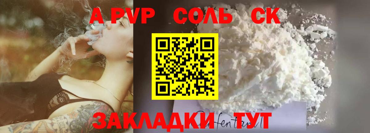 APVP мука Фролово