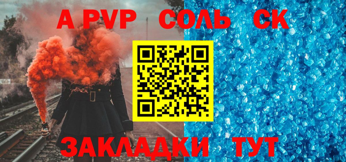 Фролово  APVP мука  Alpha PVP VHQ  APVP  Alfa_PVP мука  Вход с VPN 
