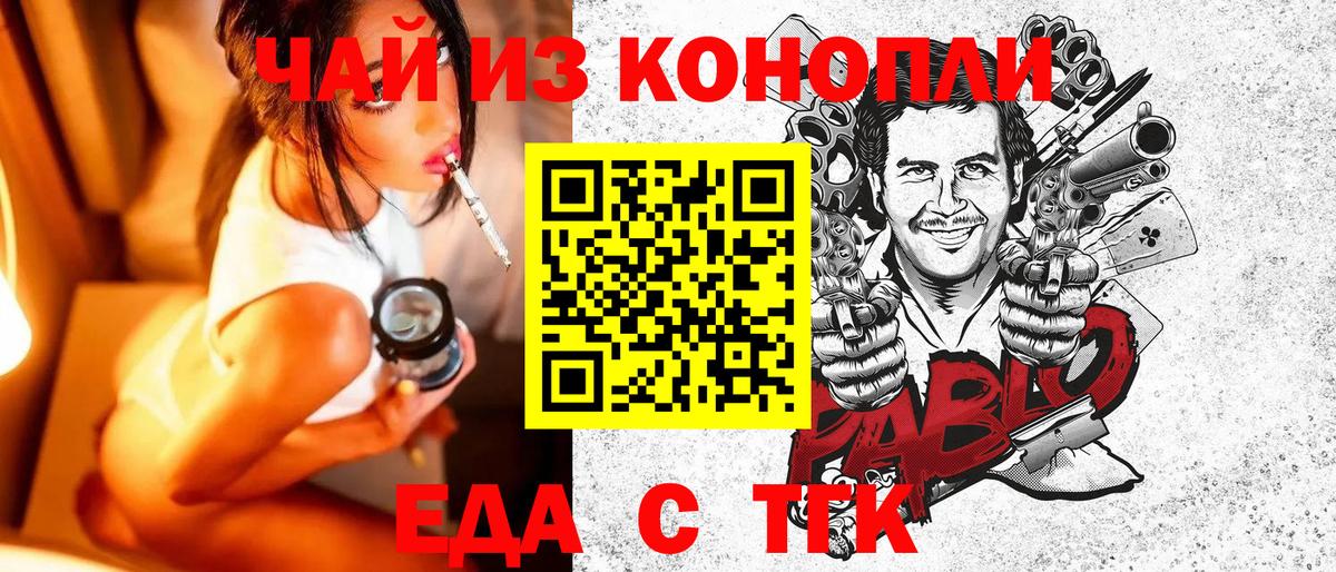 Фролово  Печенье с ТГК марихуана  Вход с VPN 