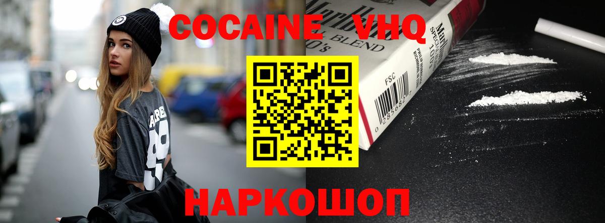 COCAIN Перу  Вход с VPN  КОКАИН 97%  Кокаин  Фролово 