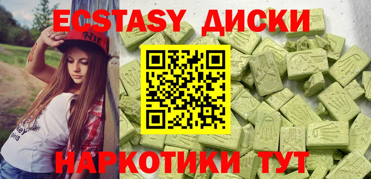 Фролово  ЭКСТАЗИ 280мг  Вход с VPN  Экстази  Экстази Philipp Plein 