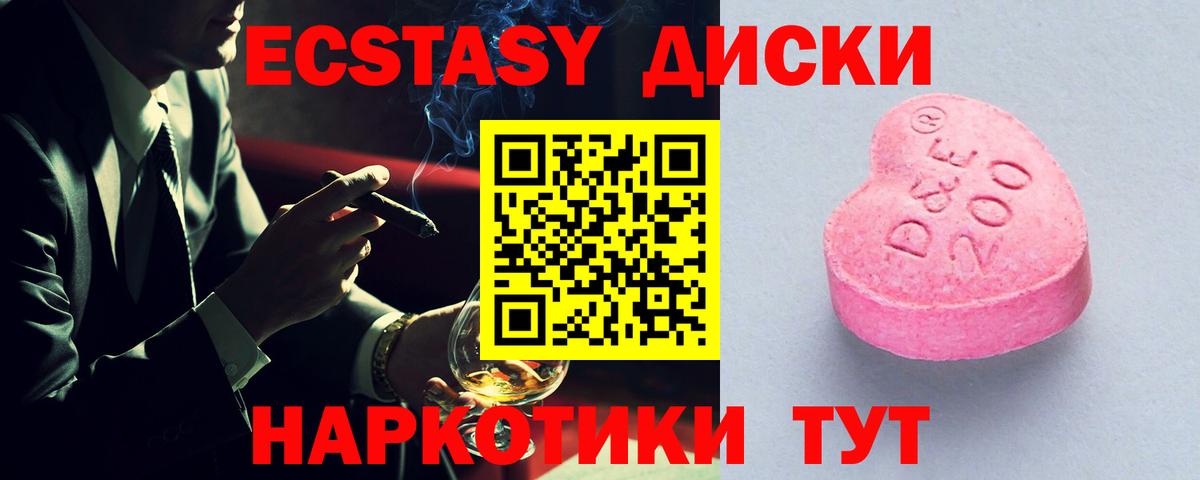 Экстази TESLA Фролово