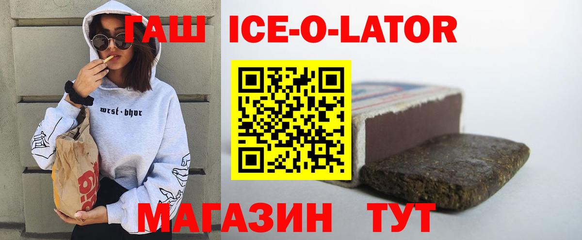 Гашиш  ГАШ ice o lator  Вход с VPN  Фролово  ГАШИШ hashish 