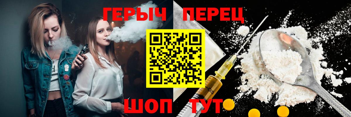Героин гречка  ГЕРОИН  Фролово  Вход с VPN 