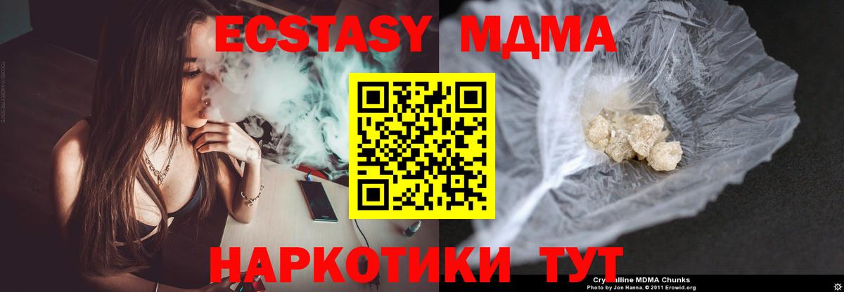 МДМА crystal  Вход с VPN  МДМА молли  Фролово 