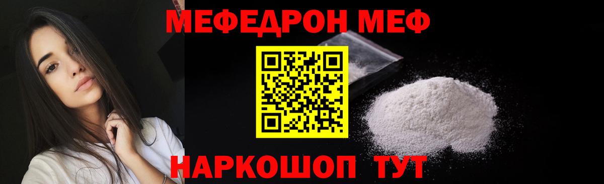 Мефедрон мука Фролово