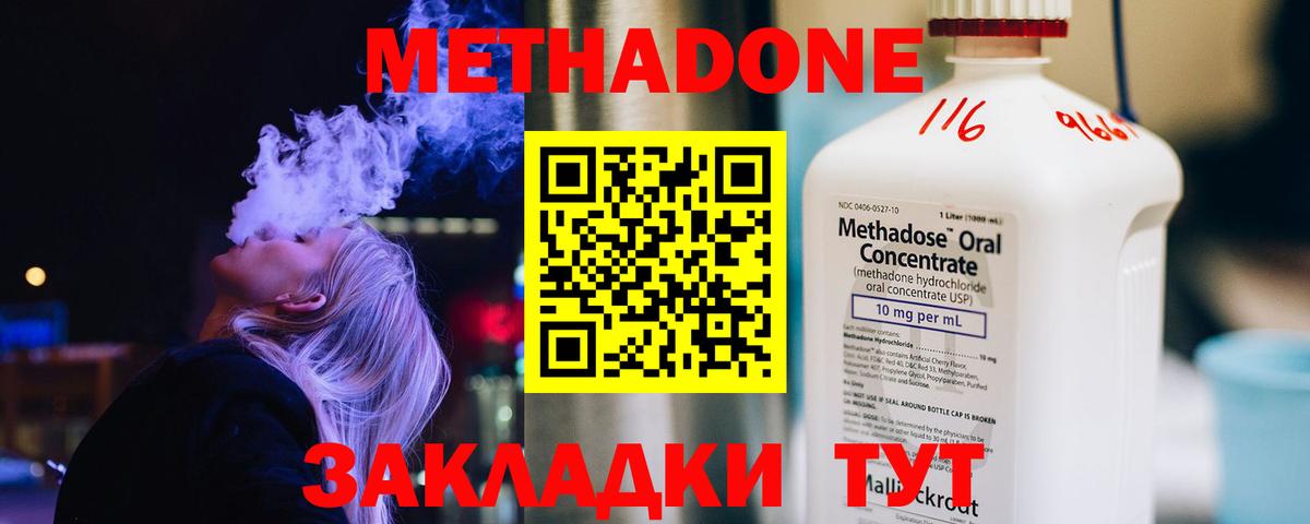 МЕТАДОН белоснежный  Вход с VPN    как зайти  Фролово 