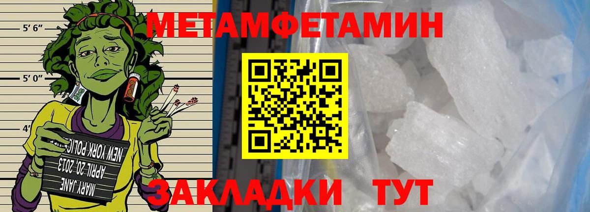 Метамфетамин мет  Вход с VPN  Фролово  Метамфетамин мет 