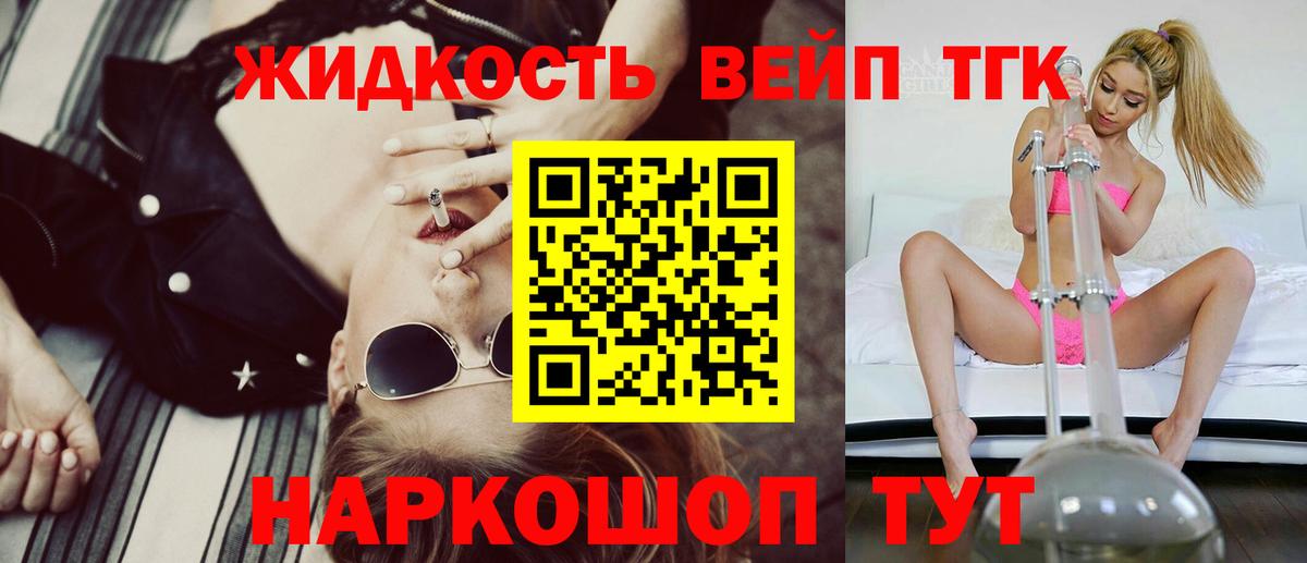Дистиллят ТГК гашишное масло Фролово