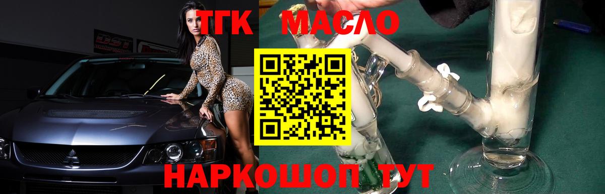 ТГК жижа  цена наркотик  Вход с VPN  Фролово  Дистиллят ТГК вейп с тгк 